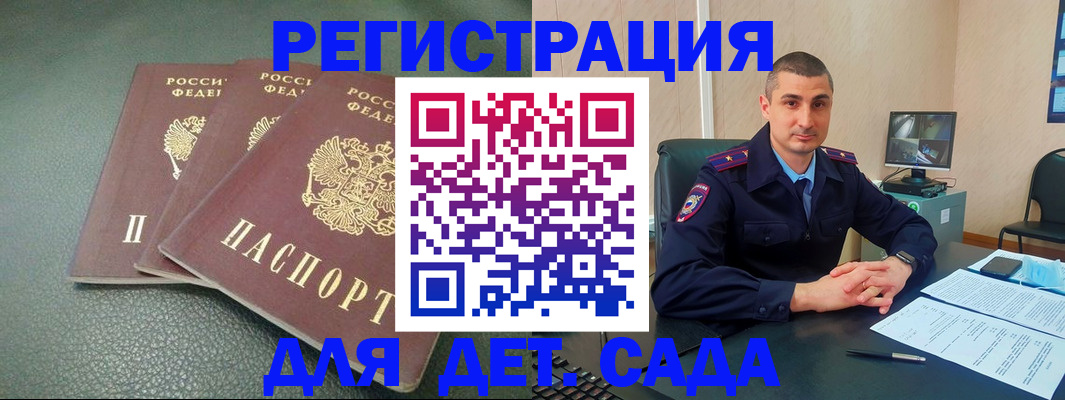 регистрация для дет. сада в Лихославле
