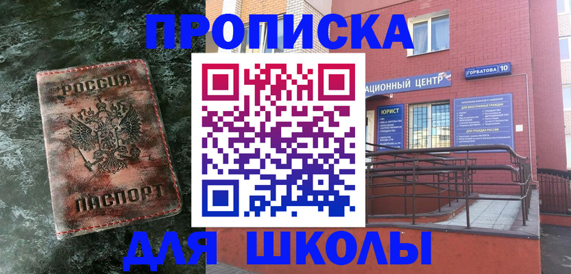 прописка законно в Лихославле