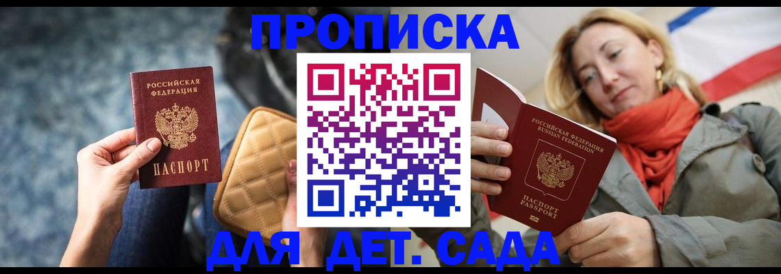 прописка в Лихославле
