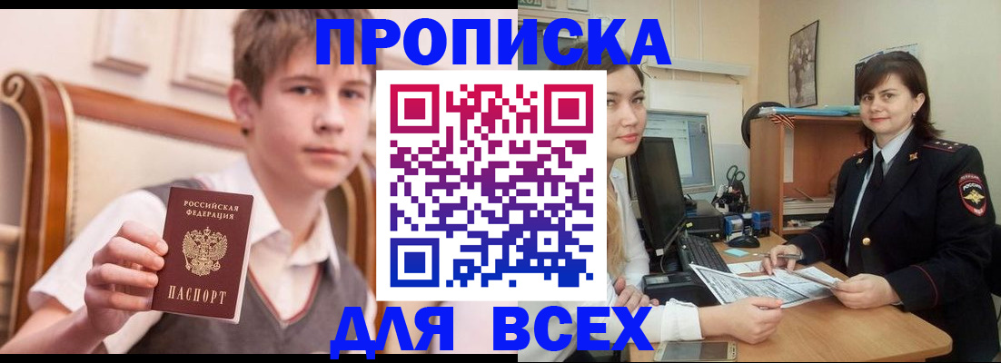 временная регистрация для школы в Лихославле