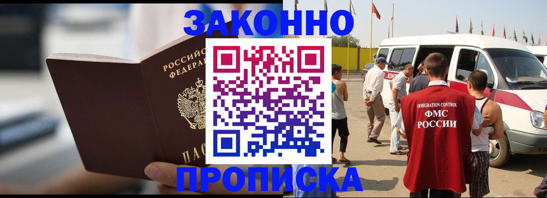 временная регистрация гарантия в Лихославле