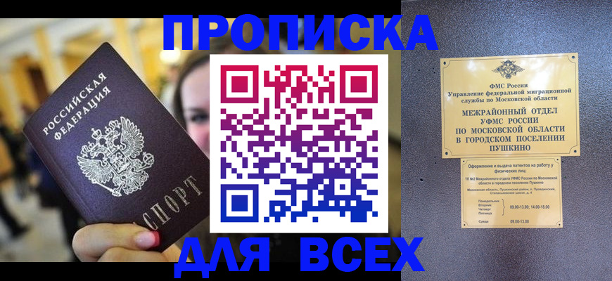 временная регистрация законно в Лихославле