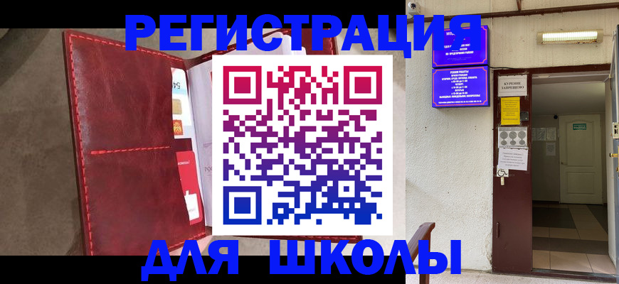 прописка ребенка в Лихославле