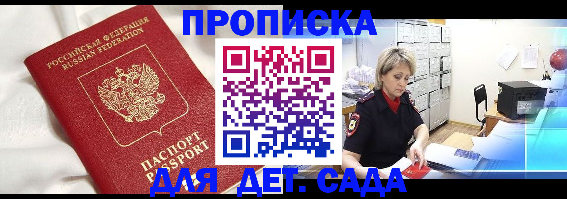 где прописаться в Лихославле