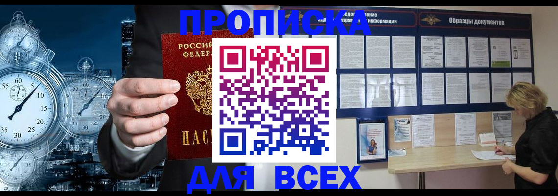 временная регистрация недорого в Лихославле