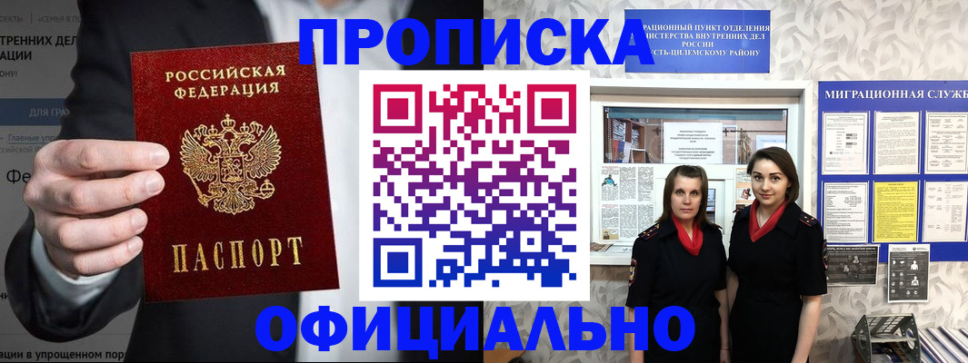 прописка гарантия в Лихославле